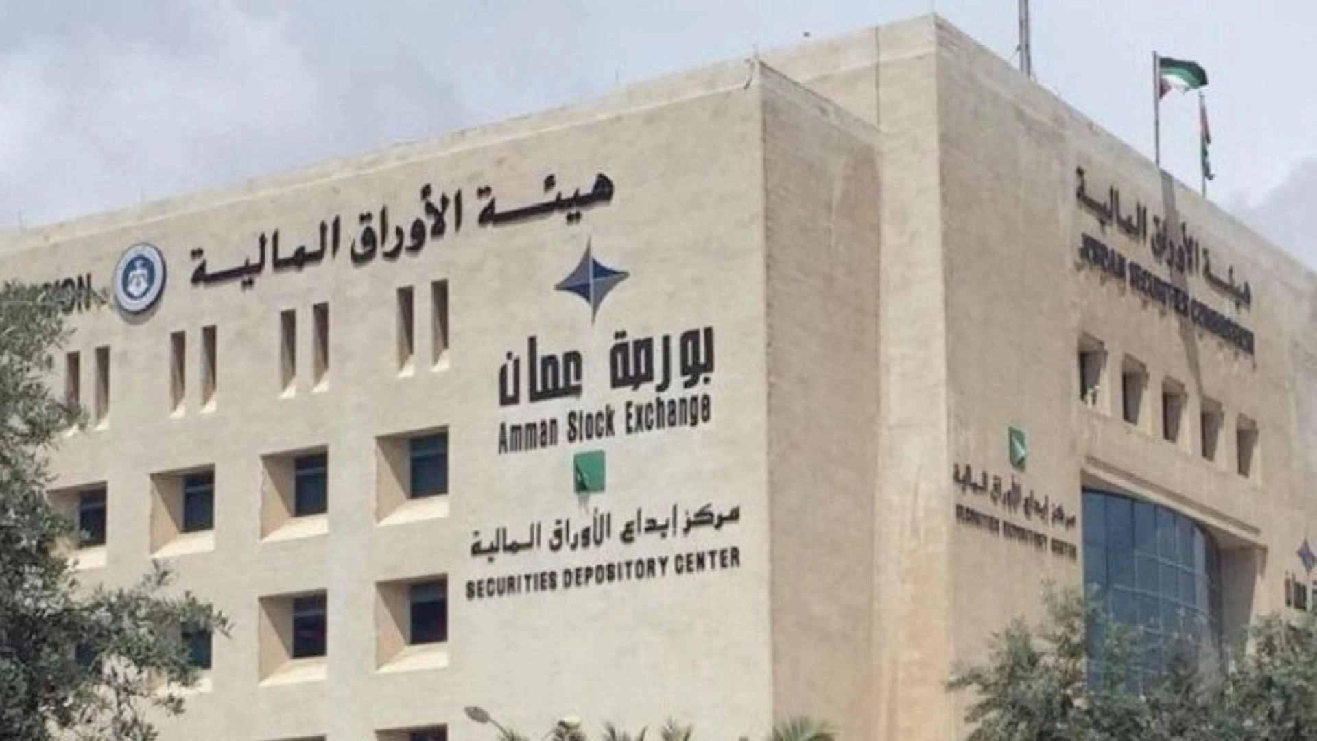 بورصة عمان: انخفاض في حجم التداول الأسبوعي وتراجع الرقم القياسي العام للأسعار