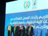 الدكتورة آلاء الحربي عضو هيئة التدريس في كلية الحقوق في جامعة الزيتونة تحصل على درع التفوق العلمي ضمن فئة أوائل خريجي الدكتوراه للعام الجامعي 2024/2025 في جامعة القاهرة