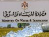6 آلاف اعتداء على شبكات المياه.. الناطق الإعلامي لوزارة المياه يغيب عن الرد.. وأسئلة "صراحة نيوز" بلا إجابة