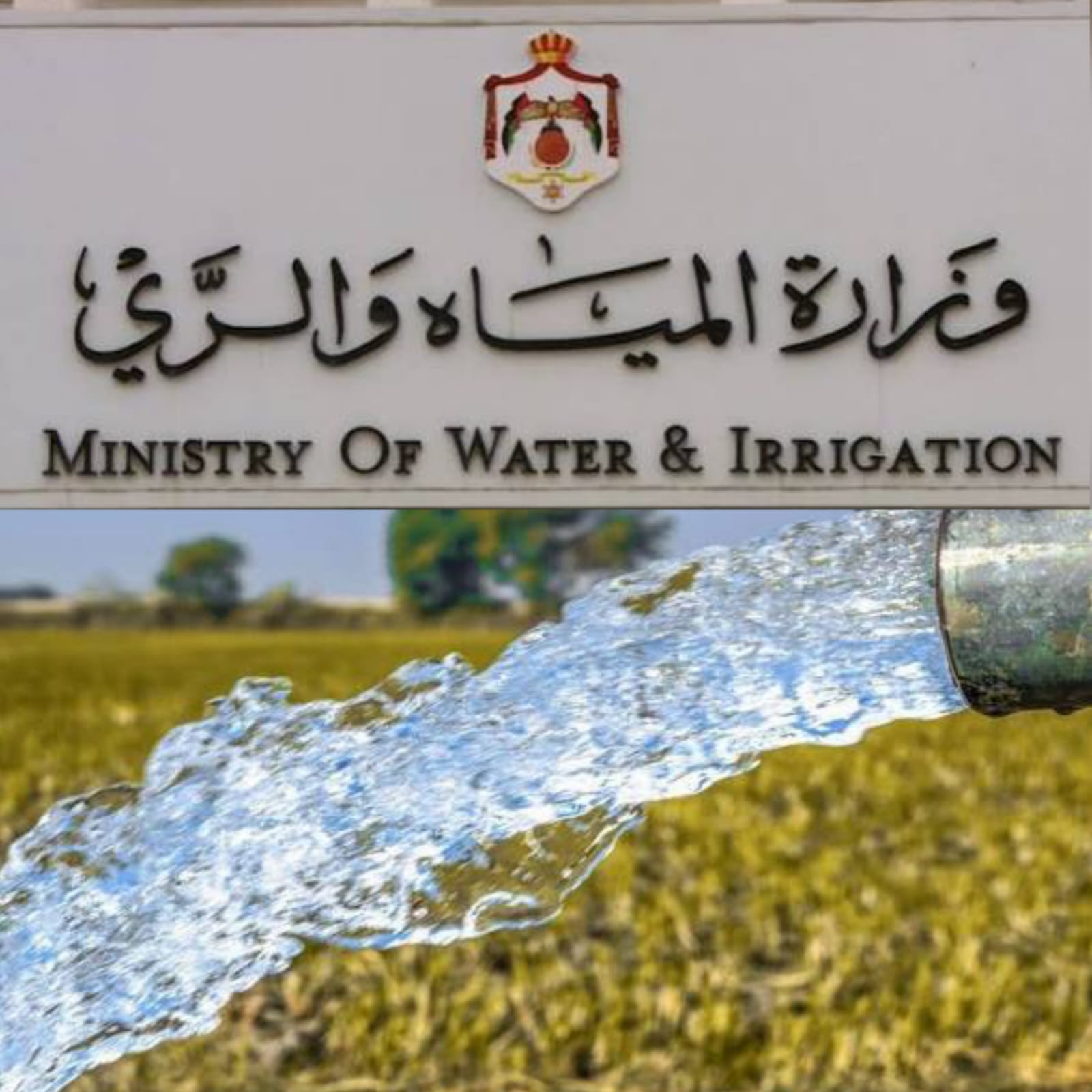 6 آلاف اعتداء على شبكات المياه.. الناطق الإعلامي لوزارة المياه يغيب عن الرد.. وأسئلة "صراحة نيوز" بلا إجابة