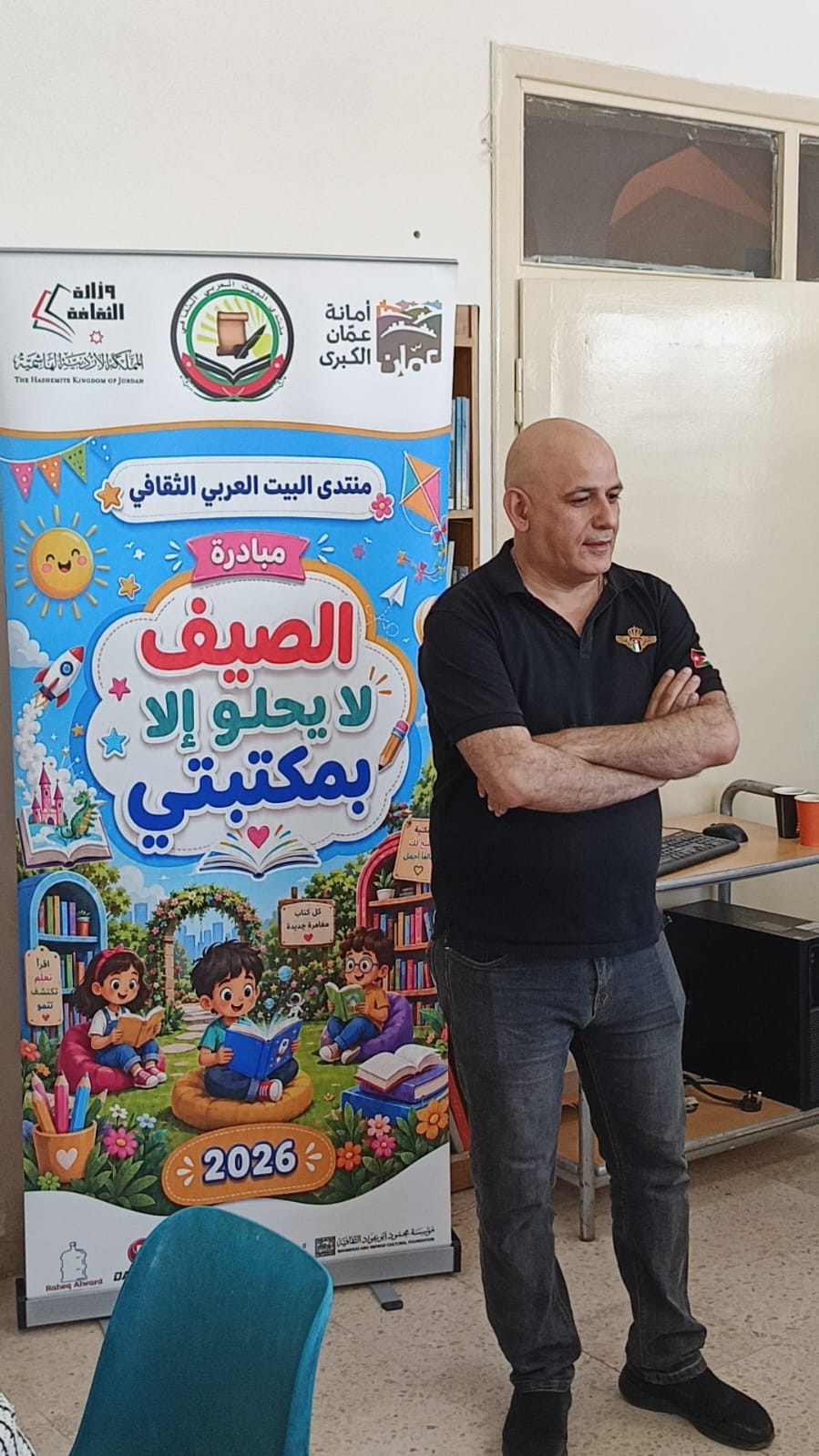 مبادرة الصيف لا يحلو إلا بمكتبتي فعاليات مستمرة بمكتبات أمانة عمان