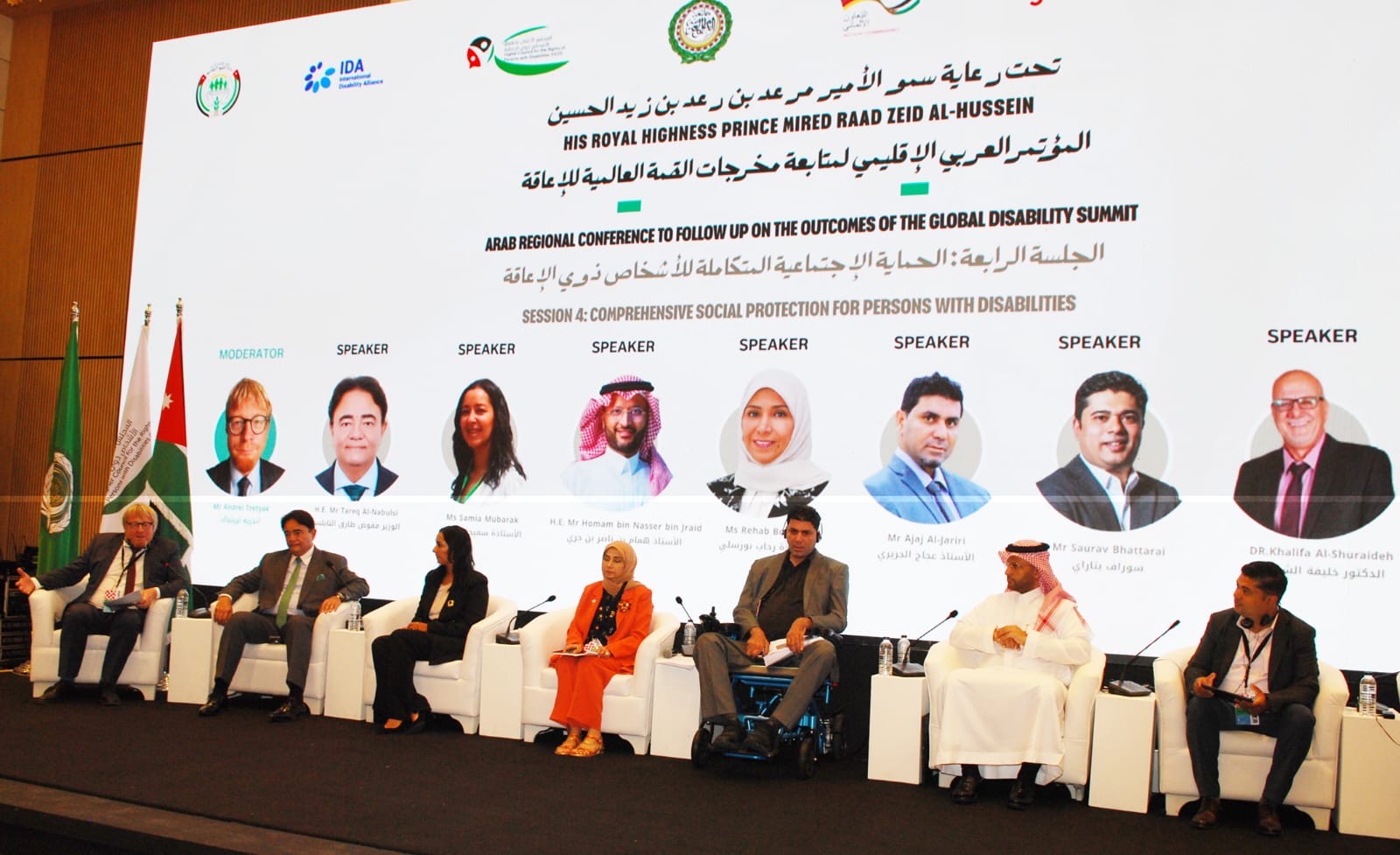 انطلاق المؤتمر العربي الإقليمي لمتابعة تنفيذ مخرجات القمة العالمية للإعاقة 2025