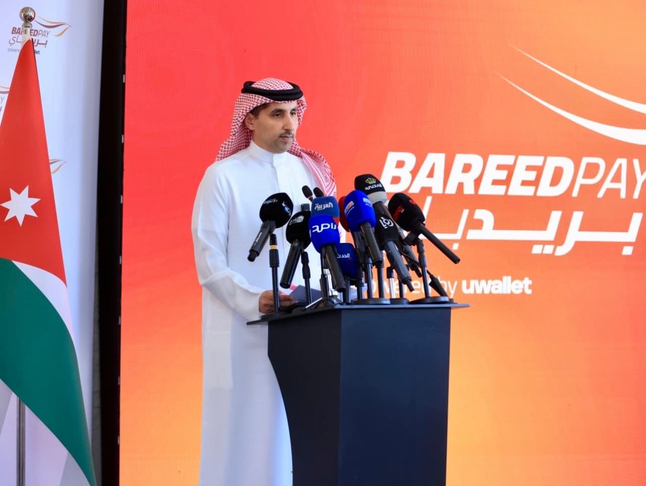 البريد الأردني وشركة uwallet، يطلقان محفظة "Bareed Pay" الرقمية لتعزيز الشمول المالي والتحول الرقمي في المملكة