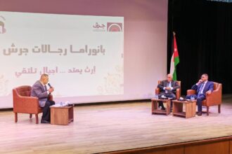بانوراما رجالات جرش تحتفل بسيرة المرحوم سعيد بني مصطفى