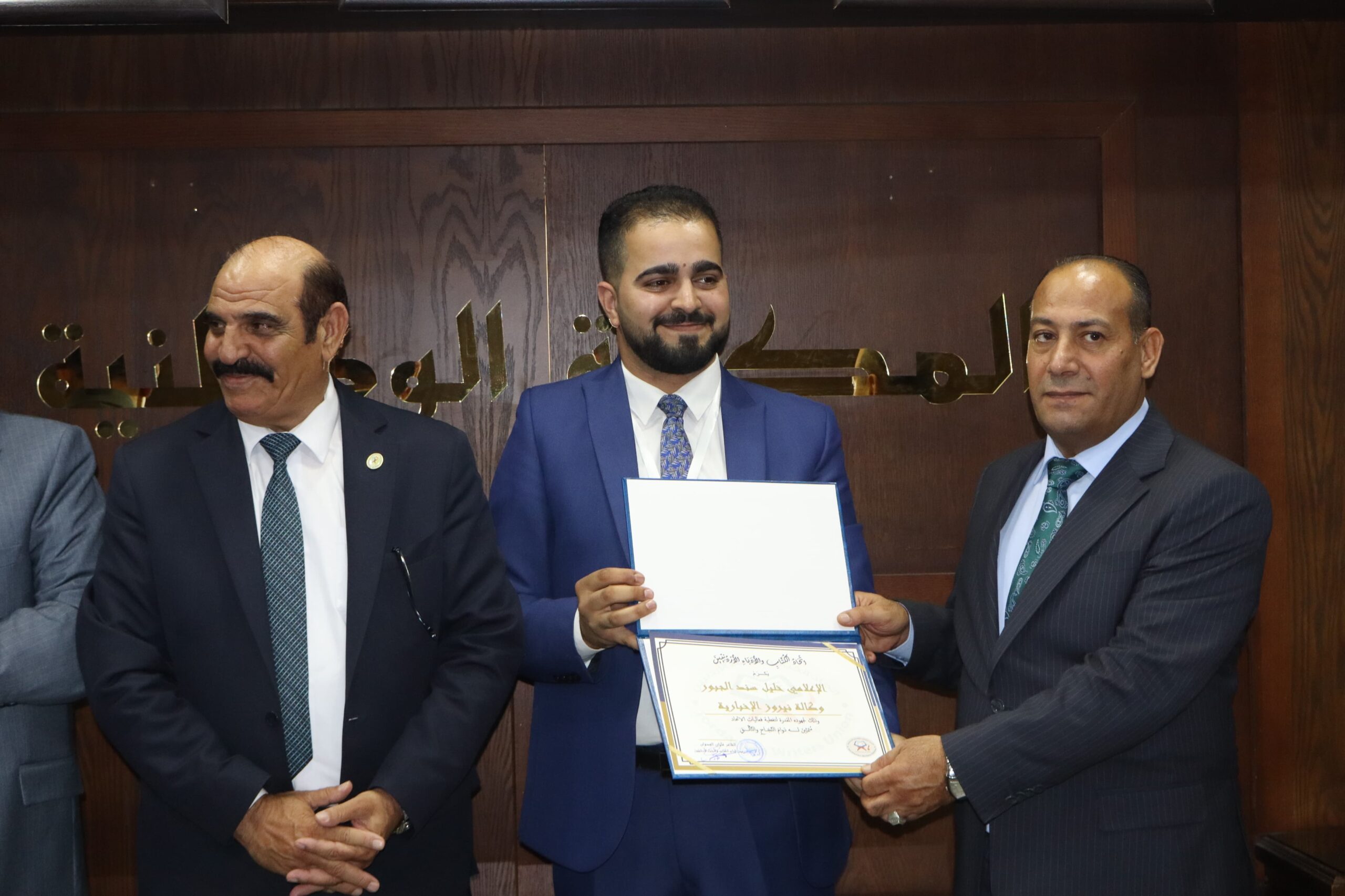 "اتحاد الكتاب" يكرّم عددا من الصحافيين والعاملين بالإعلام