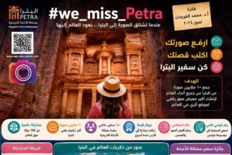 الفرجات يوجه رسالة إلى القطاع السياحي في البترا