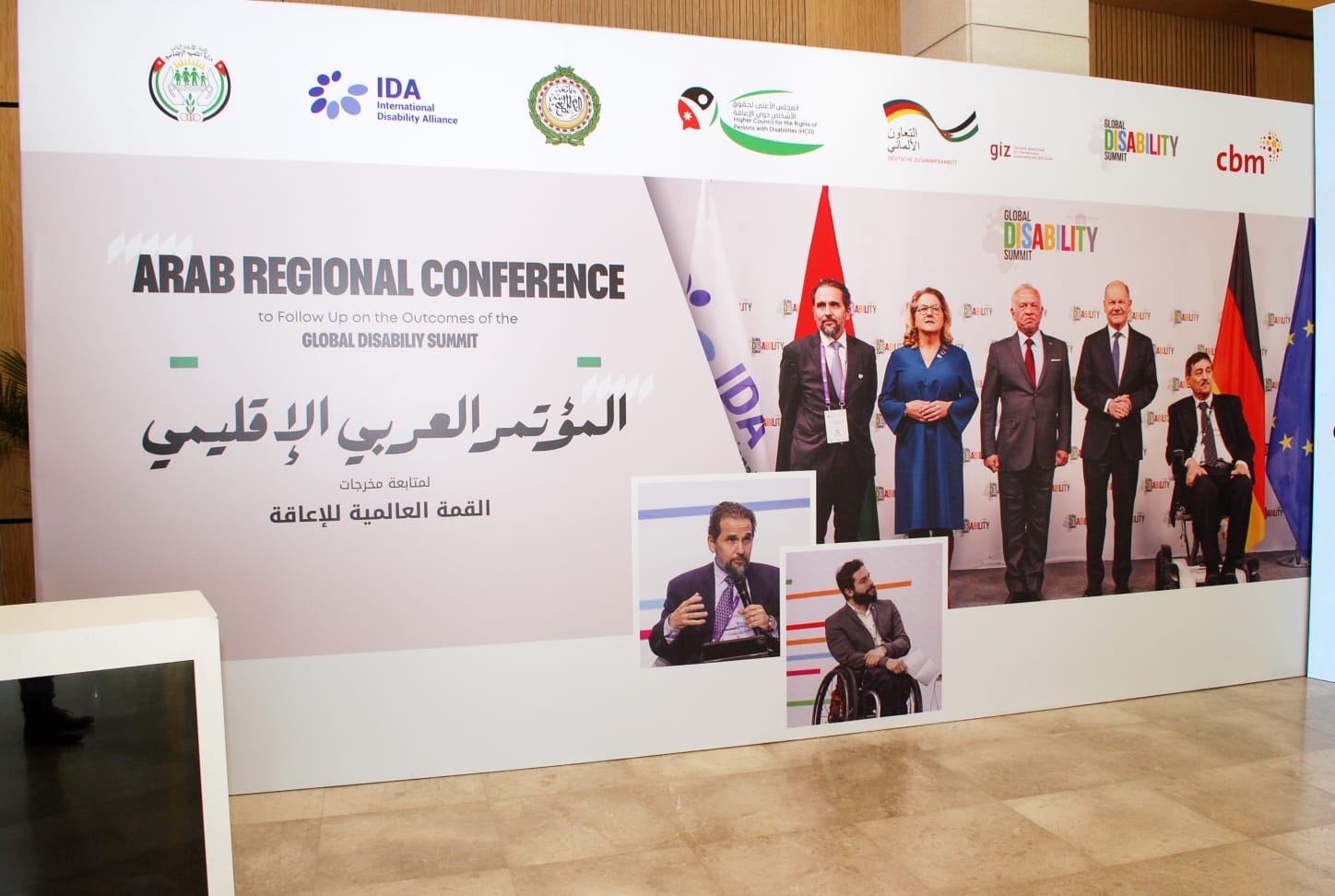 انطلاق المؤتمر العربي الإقليمي لمتابعة تنفيذ مخرجات القمة العالمية للإعاقة 2025