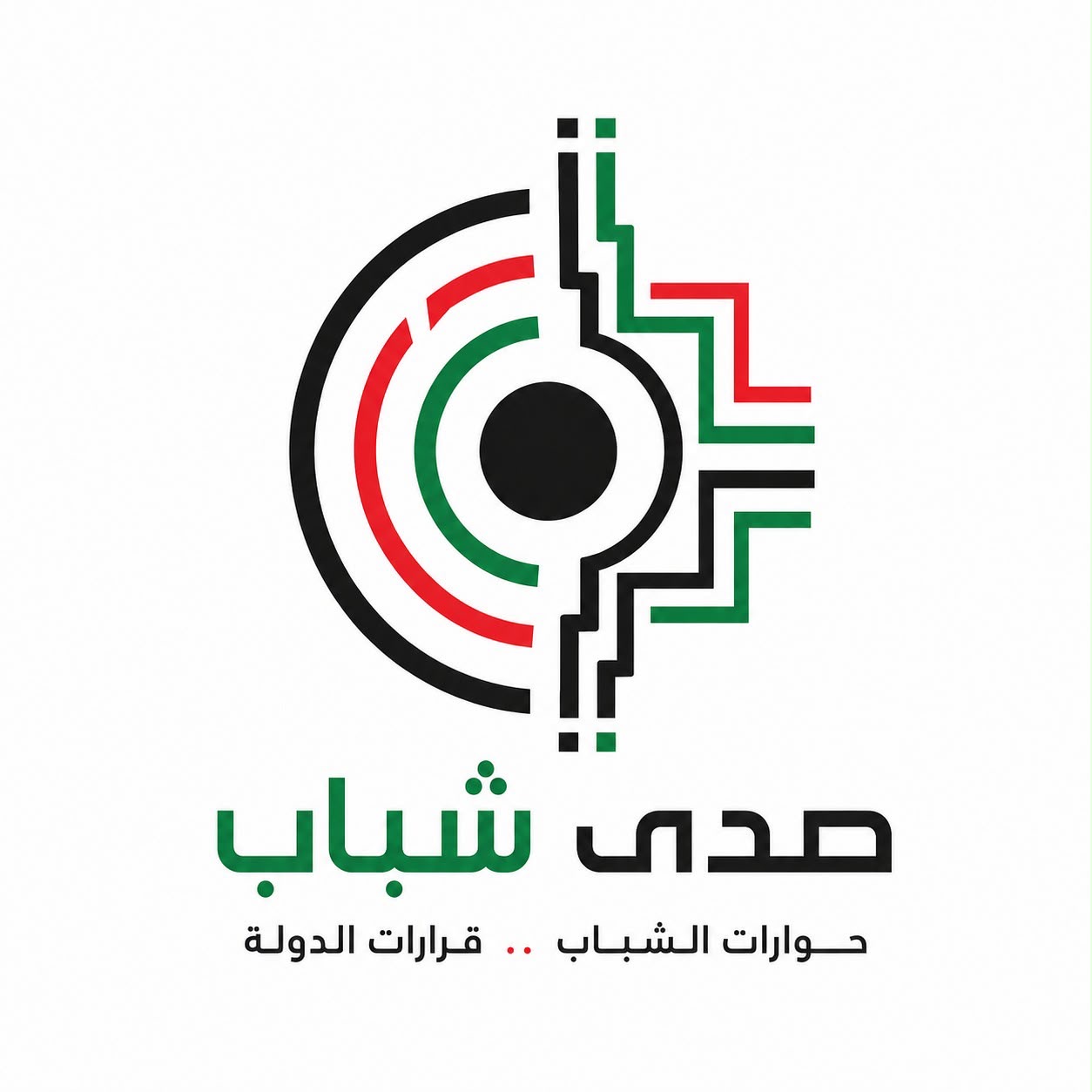 "صدى الشباب".. مبادرة وطنية جديدة لدمج الطاقات الشابة في مطبخ القرار الأردني