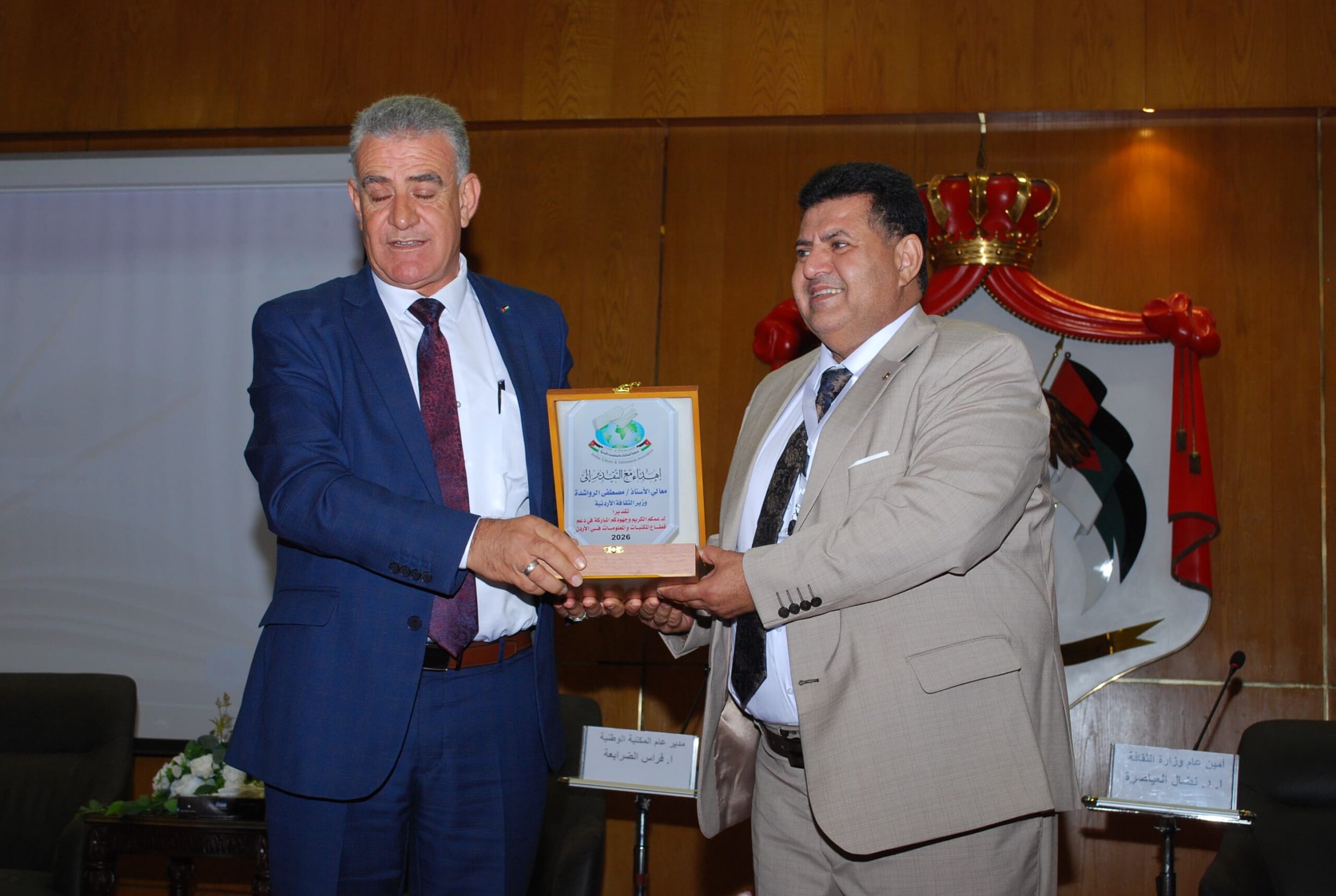 برعاية وزير الثقافة وحضور عربي واسع انطلاق أعمال المؤتمر الدولي الثالث لجمعية المكتبات والمعلومات الأردنية بمشاركة أكثر من 300 متخصص من 11 دولة عربية