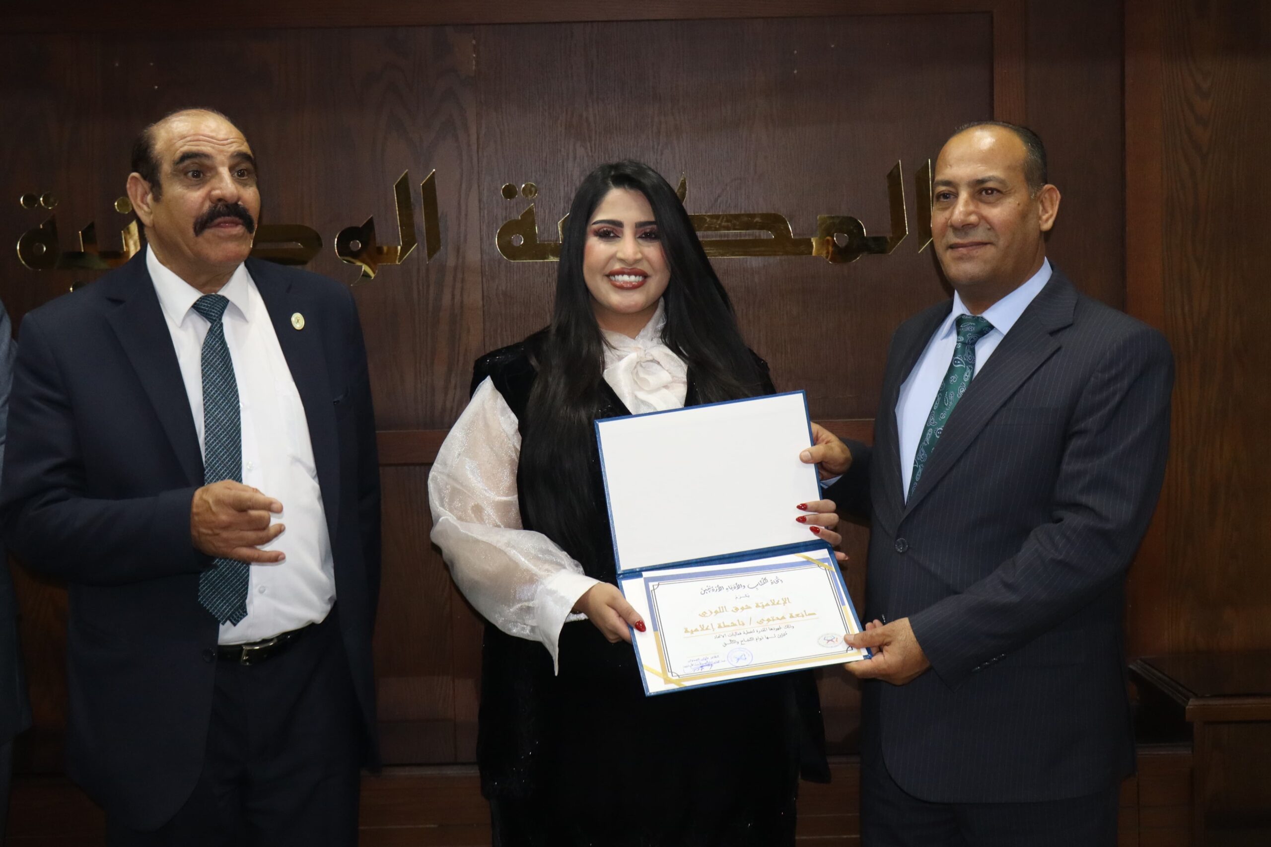 "اتحاد الكتاب" يكرّم عددا من الصحافيين والعاملين بالإعلام