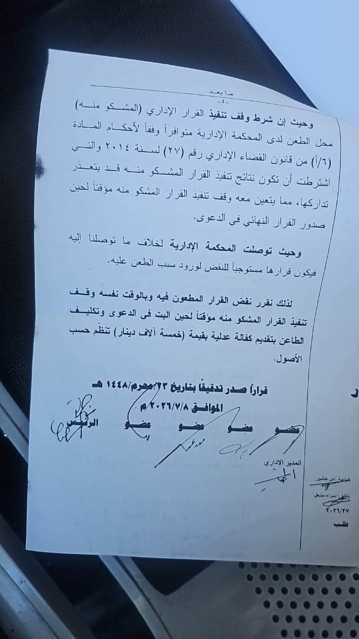 صورة حول : أبو رمان: القضاء يبطل إغلاق حديقة السوسنة السوداء أبو رمان: القضاء يبطل إغلاق حديقة السوسنة السوداء