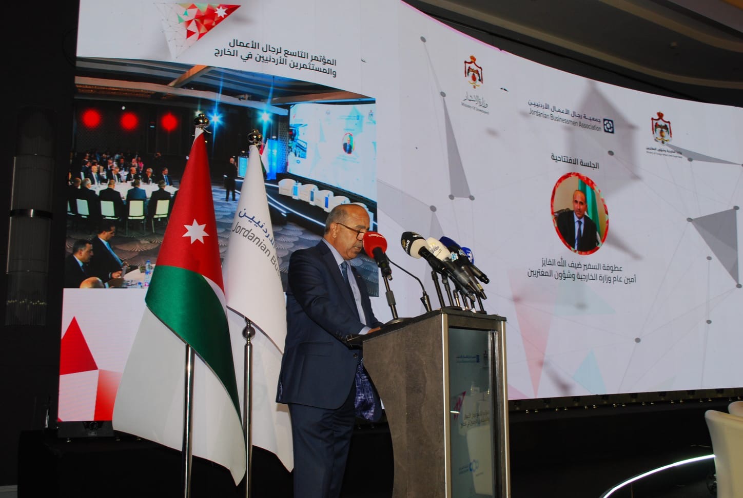 انطلاق المؤتمر التاسع لرجال الأعمال الأردنيين في الخارج لتعزيز الاستثمار في المملكة