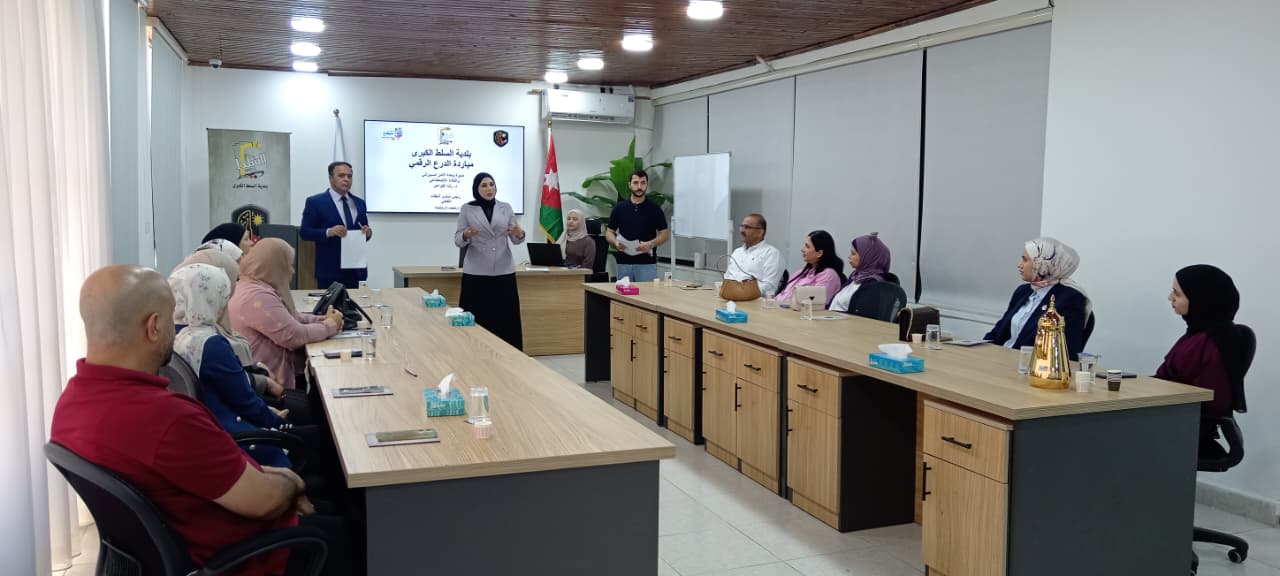 بلدية السلط الكبرى تطلق المبادرة الوطنية "الدرع الرقمي" لموظفي الدوائر الحكومية في البلقاء