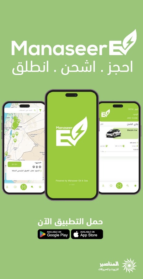 سهلناها عليك .. تطبيق ذكي لحجز الدور والدفع عند شحن المركبات الكهربائية في محطات المناصير