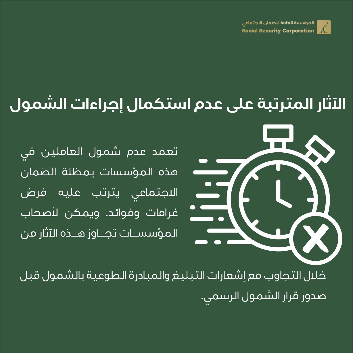 صورة حول : الضمان يبلّغ 35 ألف مؤسسة فردية لشمولها بمظلة التأمين الضمان يبلّغ 35 ألف مؤسسة فردية لشمولها بمظلة التأمين