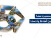البنك الأردني الكويتي يحتفل بيوبيله الذهبي بإطلاق حملة "50 سنة بين أهلنا وناسنا"