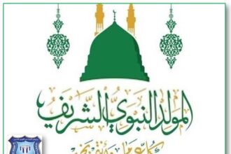 عمان الاهلية تهنىء بمناسبة ذكرى المولد النبوي الشريف