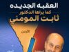 العقبة الجديدة... فنادق ومراسي وأسواق على قناة بحرية!!