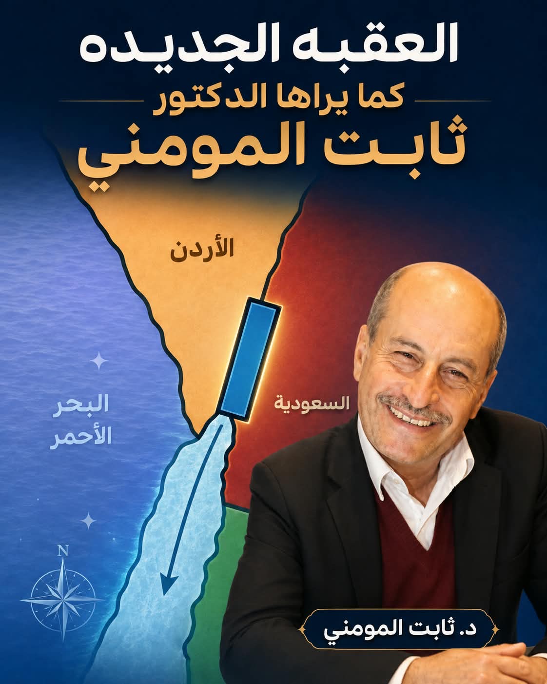 صورة حول : العقبة الجديدة... فنادق ومراسي وأسواق على قناة بحرية!! العقبة الجديدة... فنادق ومراسي وأسواق على قناة بحرية!!