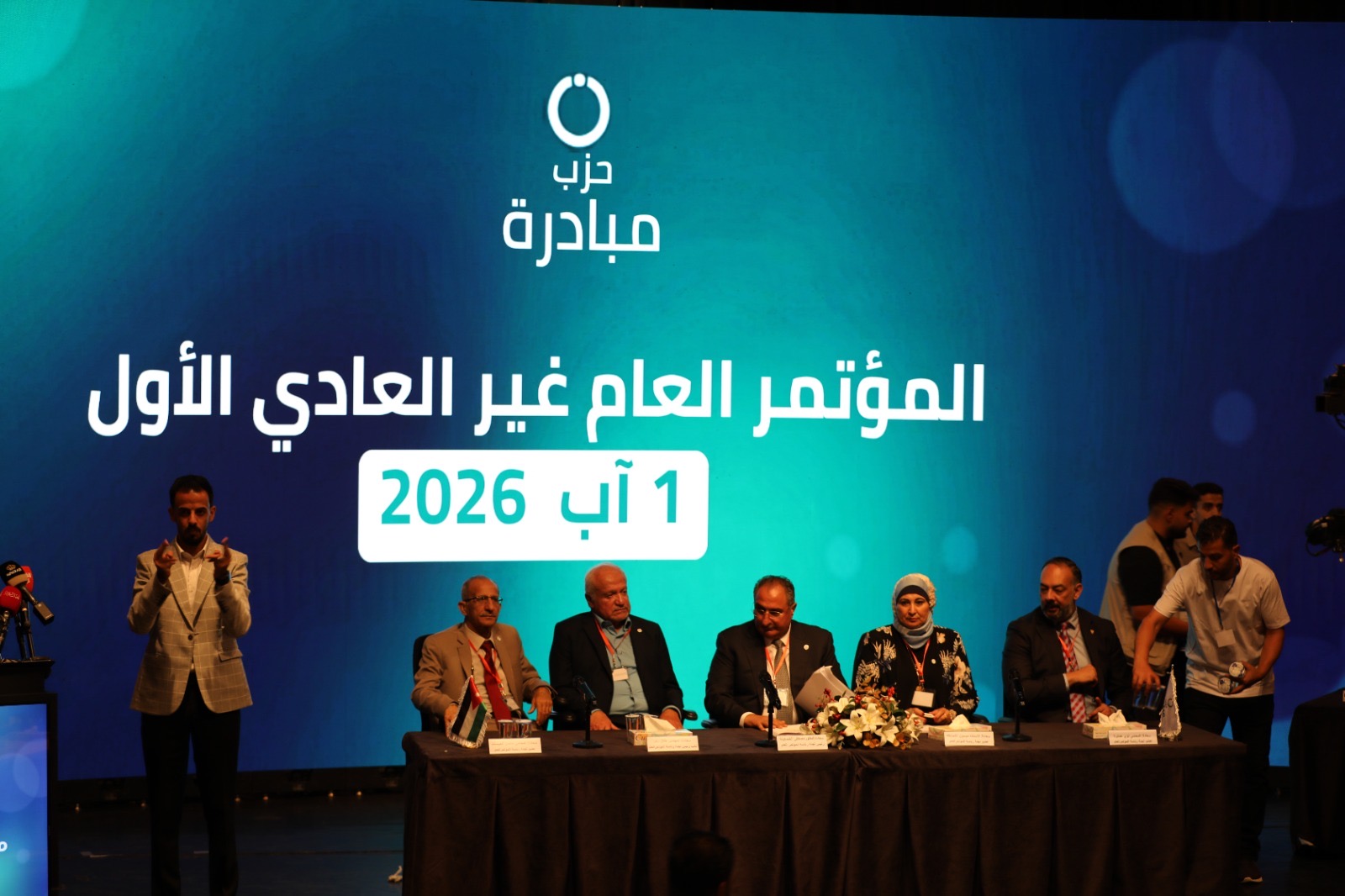 نيفين العياصرة تكتب:حزب مبادرة... حين تبدأ الأحزاب بكتابة سيرتها