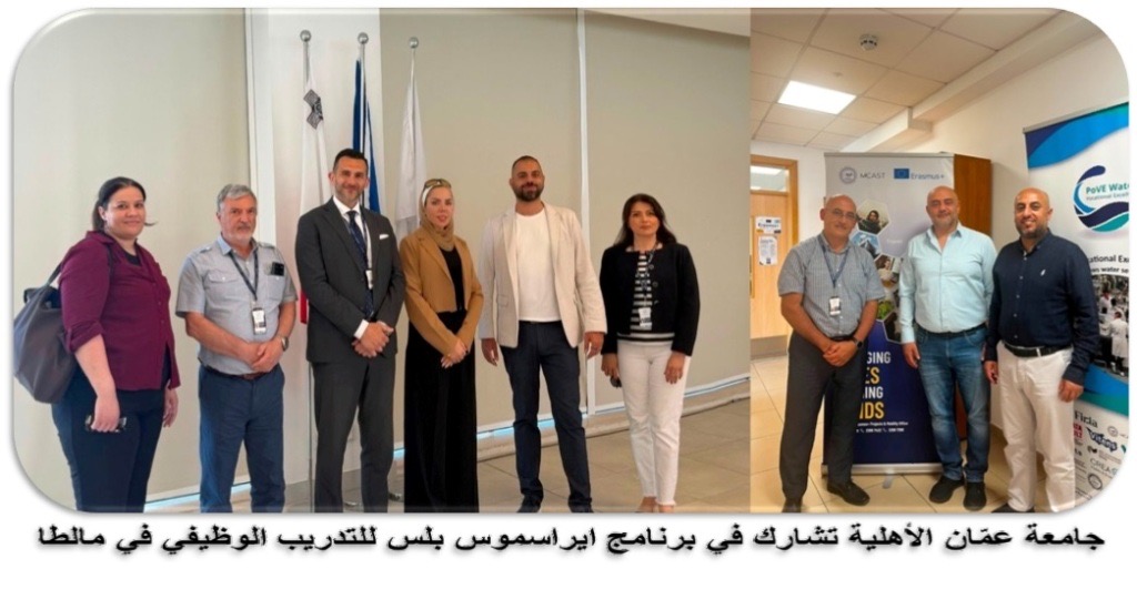 صورة حول : عمّان الأهلية تستضيف وفدين من جامعتي ديميتري كانتيمير الرومانية وبوليتكنك فلسطين وتشارك بفعالية في مالطا...صور عمّان الأهلية تستضيف وفدين من جامعتي ديميتري كانتيمير الرومانية وبوليتكنك فلسطين وتشارك بفعالية في مالطا...صور