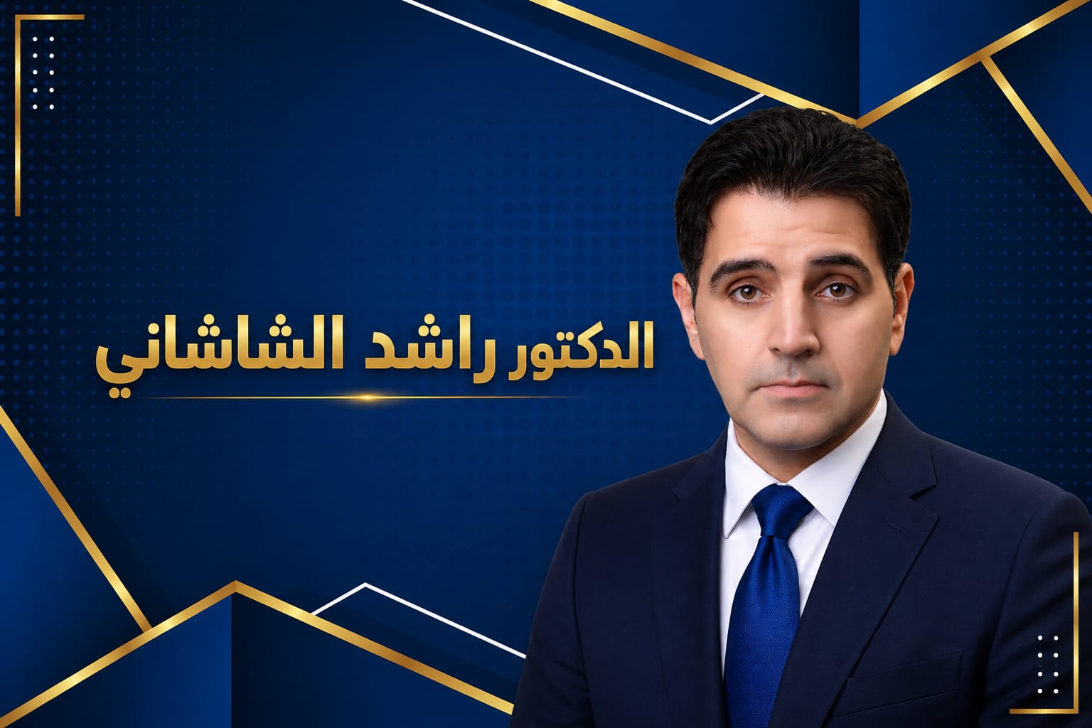 الشعب يريد " مثل هذا والمزيد "