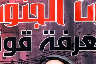 ملك الحزم والبناء.. حين تُصنع مسيرة الوطن بالإرادة