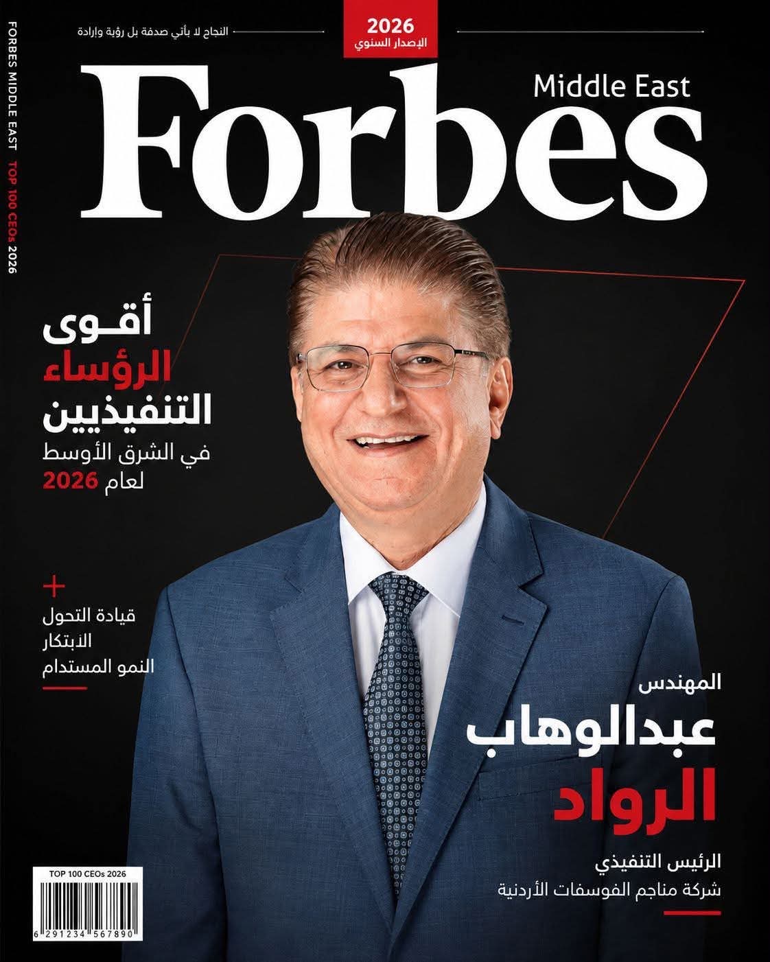 صورة حول : الرواد ضمن قائمة فوربس لأقوى الرؤساء التنفيذيين في الشرق الأوسط لعام 2026 الرواد ضمن قائمة فوربس لأقوى الرؤساء التنفيذيين في الشرق الأوسط لعام 2026