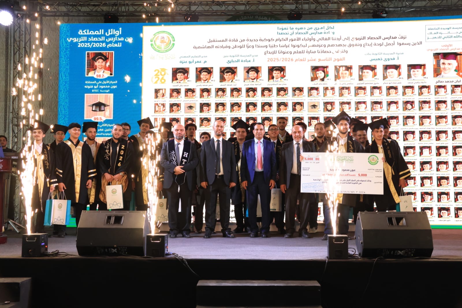 "الحصاد التربوي" تكرم أوائل المملكة من طلبتها