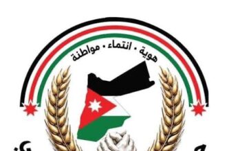 بيان صادر عن حزب المحافظين الأردني حول زيارة جلالة الملك لجمهوريّة الصين الشعبيّة