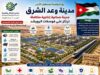 بيان يدعو لتعزيز أصول الدولة الأردنية وتمليك الأردنيين مشروعا يساهمون به