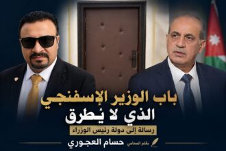 باب الوزير الإسفنجي الذي لا يُطرق ( فيديو ) رسالة إلى دولة رئيس الوزراء