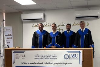 يزن محمد الصلاحات .. مبارك الماجستير