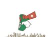 فرق عمل "شباب كلنا الأردن" تشارك في تنظيم "مهرجان السمن والجميد"