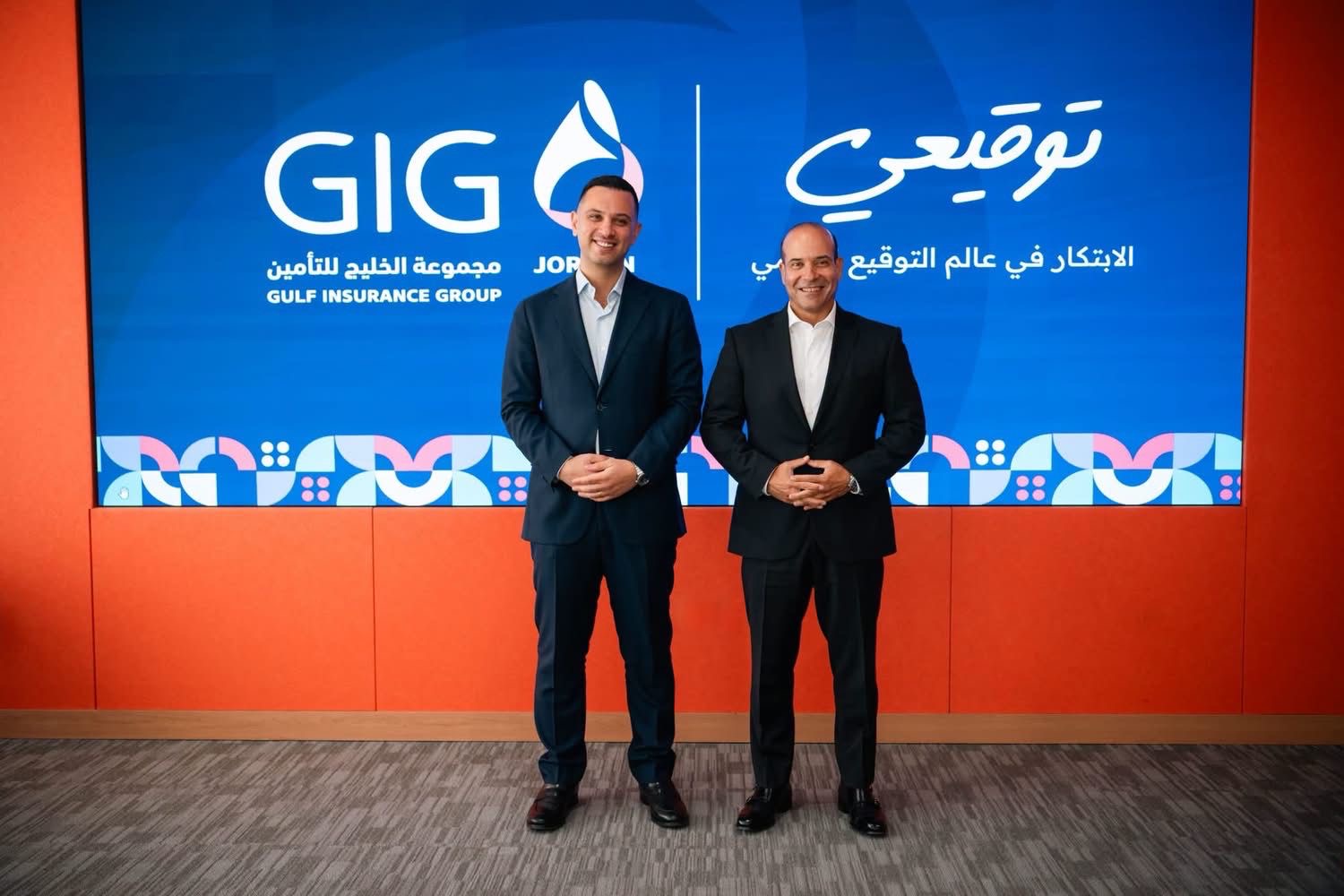 مجموعة الخليج للتأمين – الأردن تطلق حلول التوقيع الرقمي بالتعاون مع شركة توقيعي