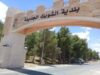 صراحة نيوز ترصد معاناة أهالي الفيصلية بالشوبك: 150 طالبا بلا نقل مدرسي