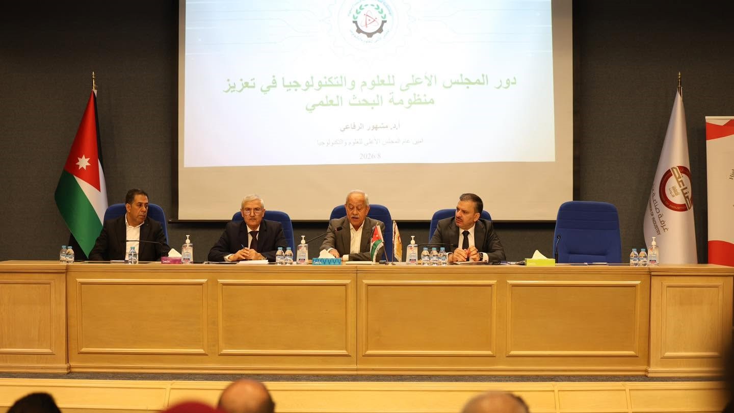 ورشة تعريفية ببرامج دعم صناديق المجلس الأعلى للعلوم والتكنولوجيا