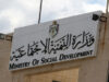 التنمية الاجتماعية: التحاق 9 أطفال بأسر بديلة وضبط 228 متسولا خلال تموز