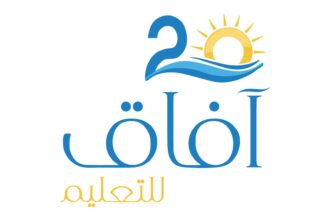 “الآفاق الخيرية” تطلق برامج جديدة لدعم التعليم والشباب