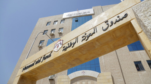 صورة حول : 148 ألف أسرة تستفيد من مساعدات الحماية الاجتماعية خلال 2026 148 ألف أسرة تستفيد من مساعدات الحماية الاجتماعية خلال 2026