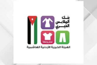 بنك الملابس الخيري ينفذ صالة متنقلة لخدمة 350 أسرة في الديسة