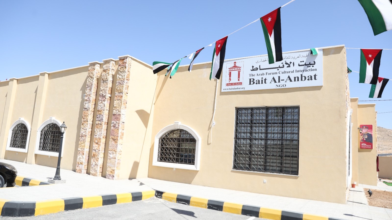 صورة حول : تزامنا مع الزيارة الملكية لمعان.. العيسوي يفتتح مقر جمعية بيت الأنباط بوادي موسى تزامنا مع الزيارة الملكية لمعان.. العيسوي يفتتح مقر جمعية بيت الأنباط بوادي موسى