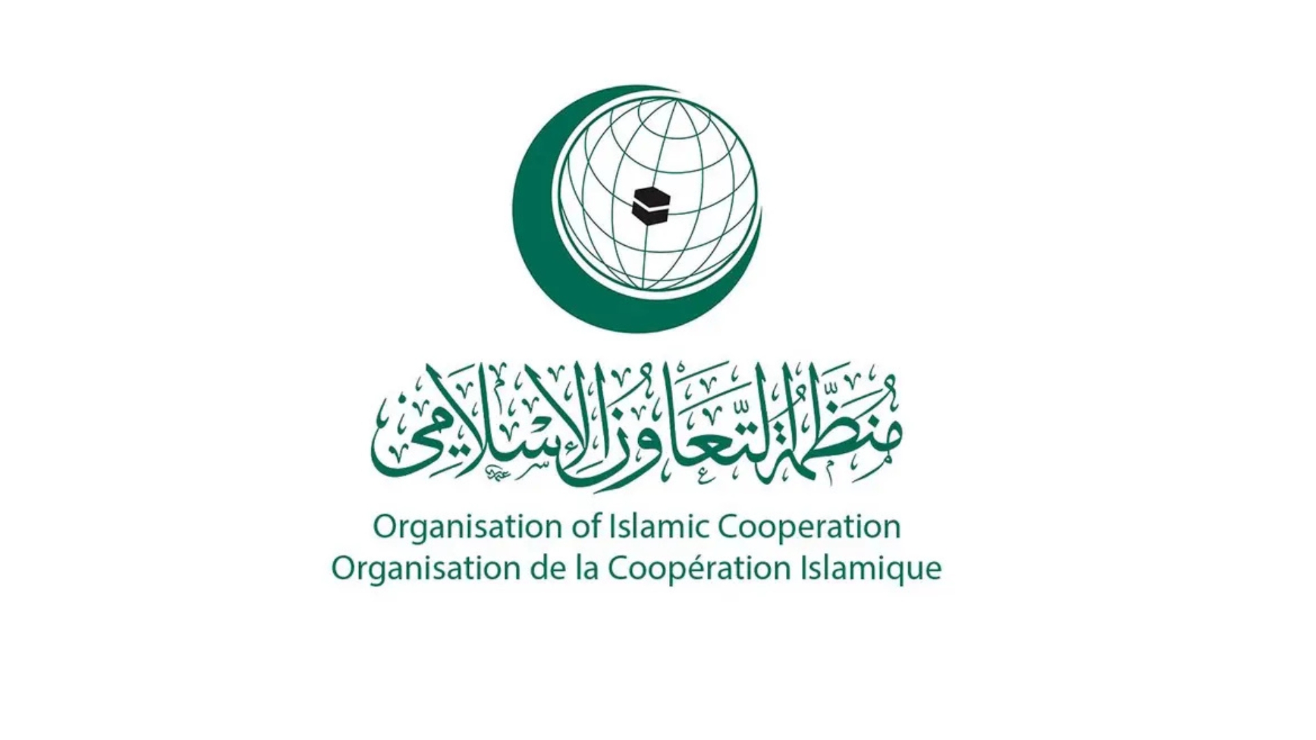 منظمة التعاون الإسلامي تدين الانتهاكات الإسرائيلية وتطالب بتنفيذ المرحلة الثانية من خطة السلام في غزة