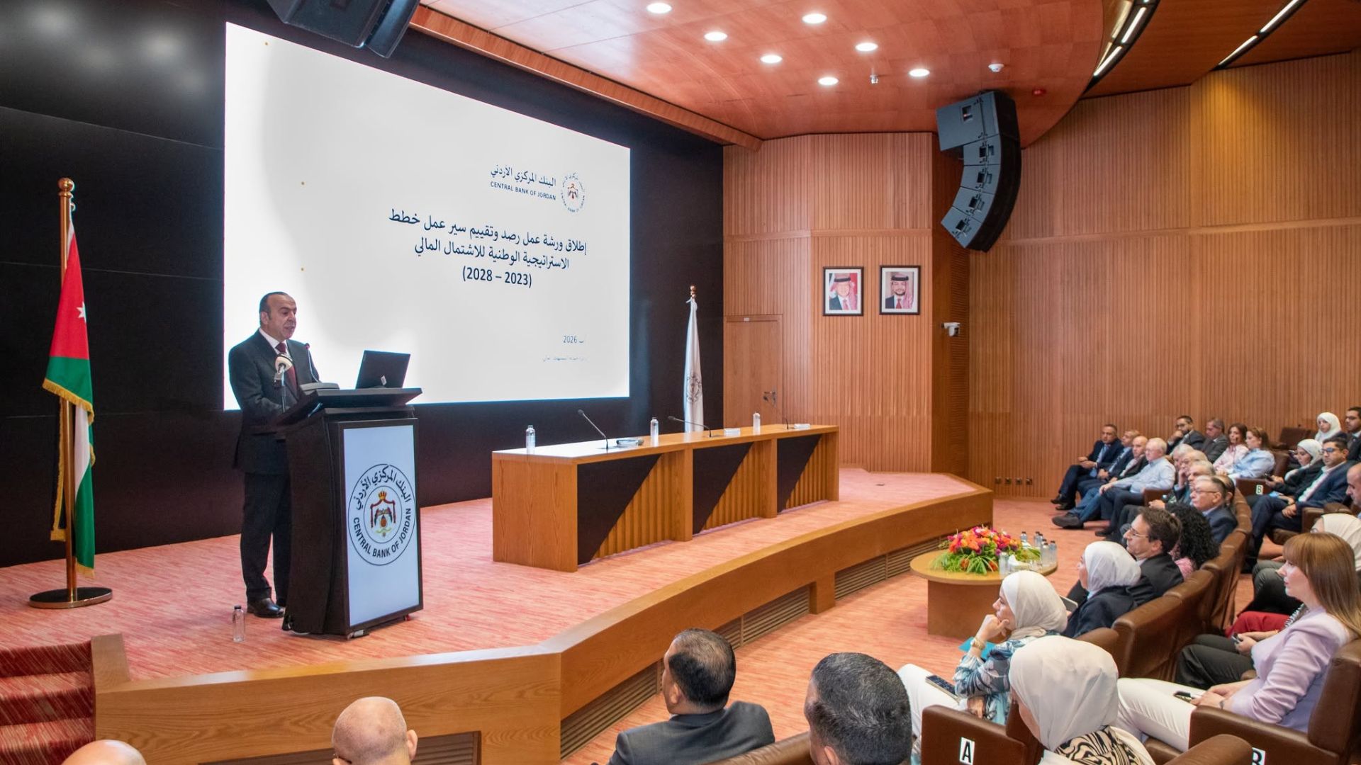 صورة حول : البنك المركزي يطلق المراجعة النصفية لاستراتيجية الاشتمال المالي البنك المركزي يطلق المراجعة النصفية لاستراتيجية الاشتمال المالي