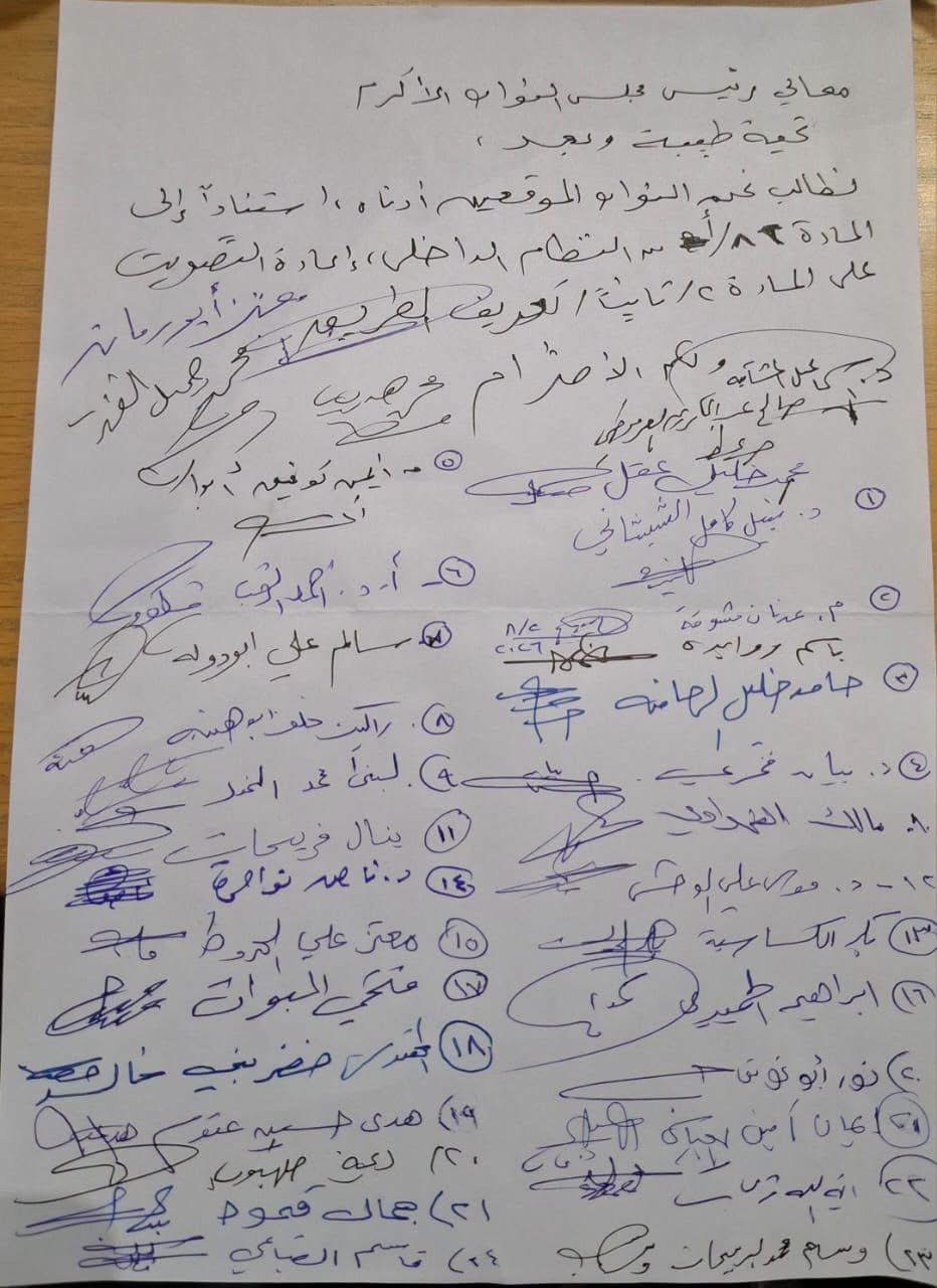صورة حول : مشوقة يطالب بإعادة التصويت على تعريف “الطريق” في قانون الملكية العقارية حفاظاً على حقوق المواطنين مشوقة يطالب بإعادة التصويت على تعريف “الطريق” في قانون الملكية العقارية حفاظاً على حقوق المواطنين