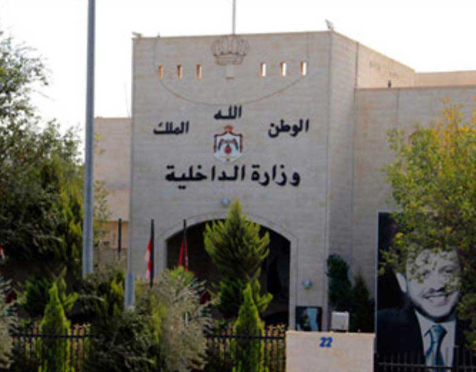 الفراية يجري تشكيلات إدارية واسعة في وزارة الداخلية اعتباراً من 5 آب