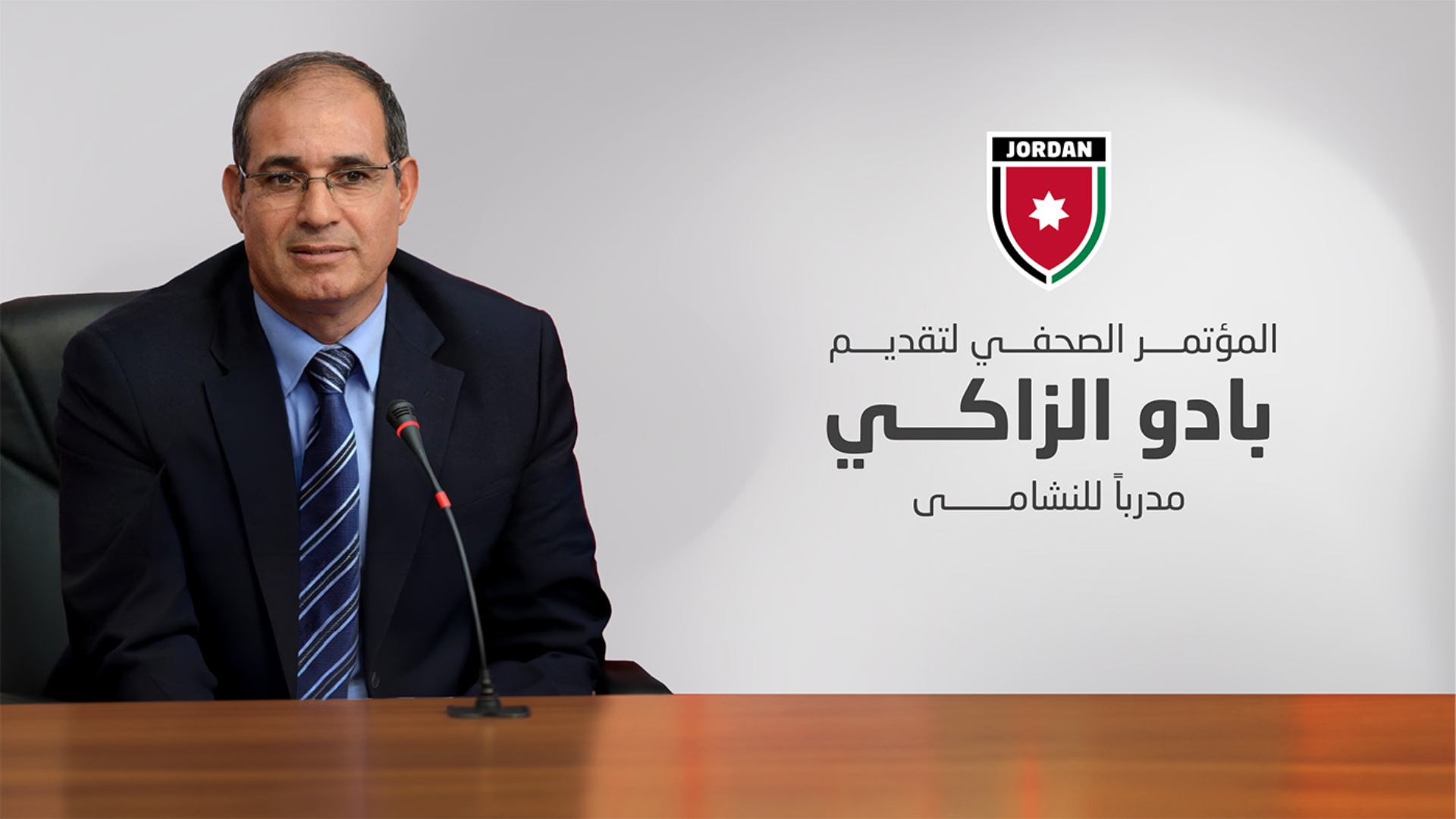 اتحاد الكرة يقدم بادو الزاكي مدرباً جديداً للمنتخب الوطني غداً
