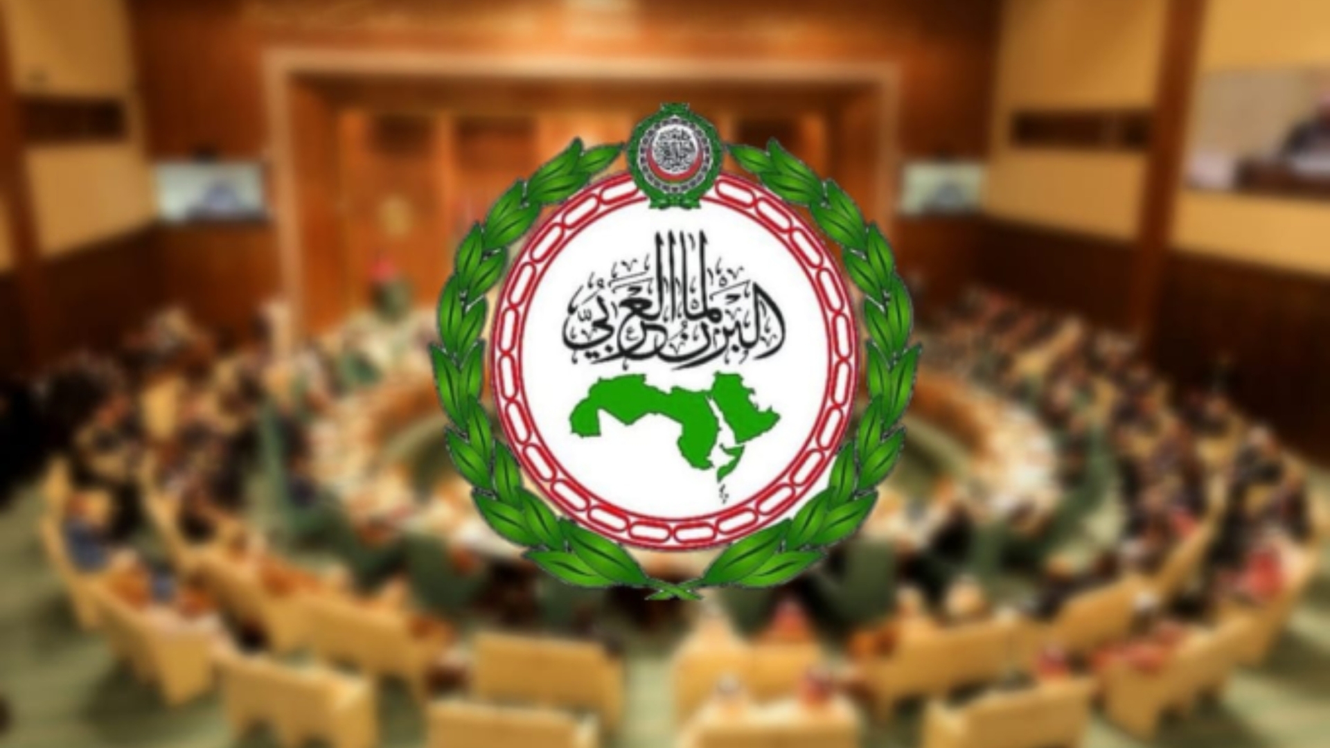 البرلمان العربي يدين الجرائم الإسرائيلية ويطالب بتحرك دولي عاجل لوقف العدوان على غزة