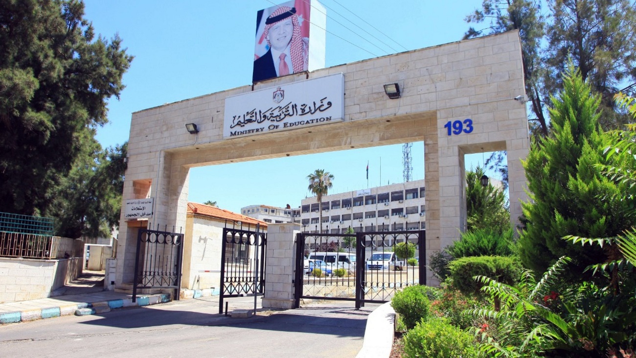 التربية تعلن نتائج التوجيهي 2026 الاثنين المقبل