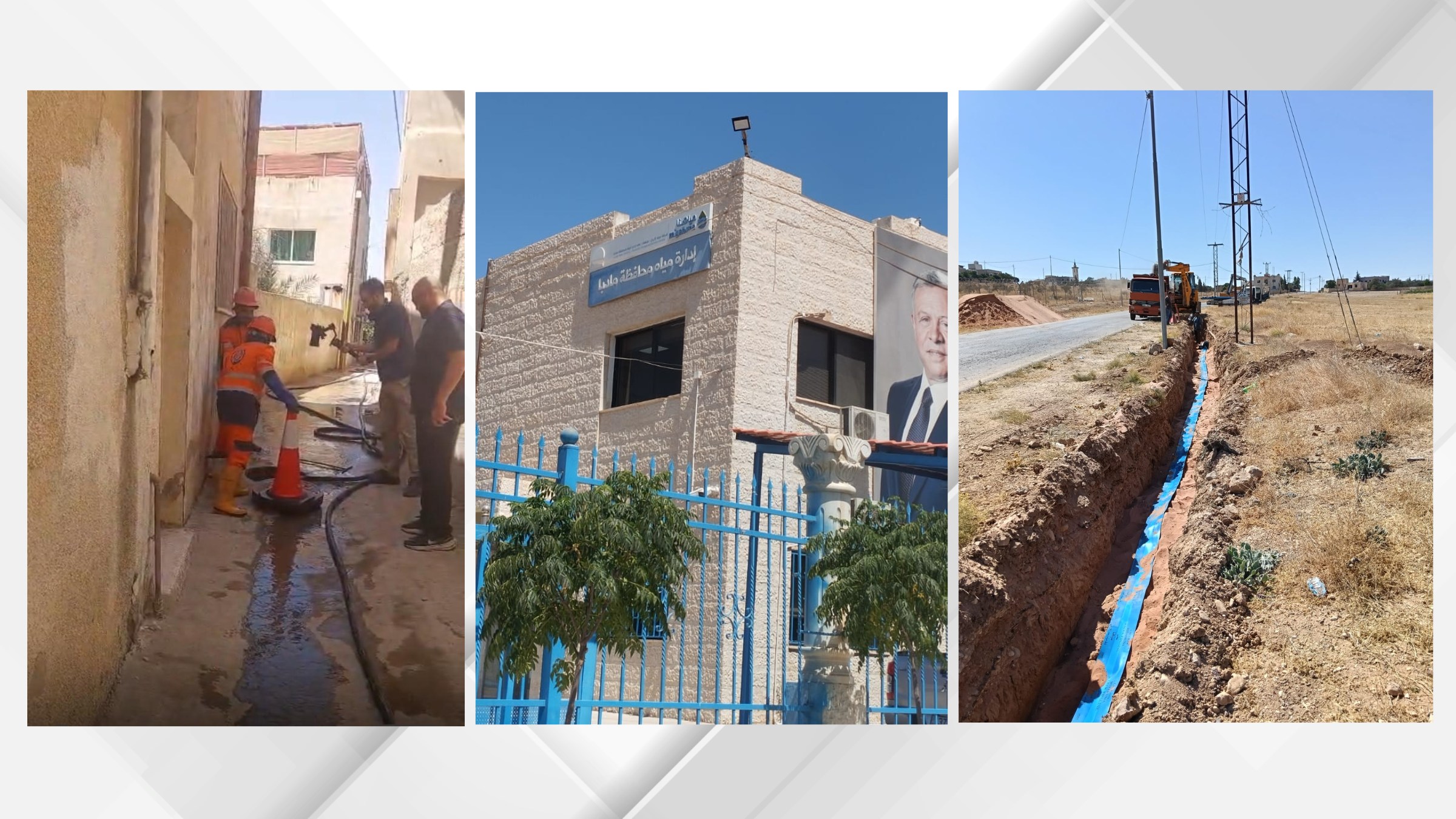 4 ملايين دينار لتنفيذ مشاريع مياه وصرف صحي في مادبا
